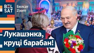  Минута славы Лукашенко: диктатору устроили "Поле чудес" на Дожинках / Белсат Zoom