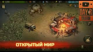 Day R, tltGames родили человечество!