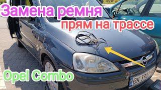 Opel combo замена ремня генератора