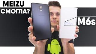 Meizu M6S: Обзор Лучшего Meizu начала 2018. Сравниваю с Xiaomi Redmi 5