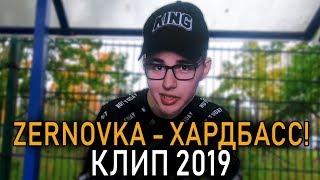 Хардбасс для ZERNOVKA - Клип 2019 CSGO - DantTest