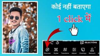 one click mein photo editing  no QR code only click here polarr app full details - Garib editing