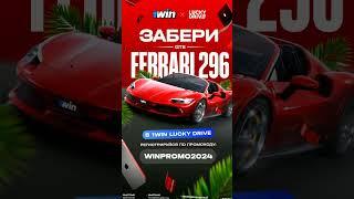 1WIN ПРОМОКОД ''winpromo2024'' - 500% БОНУС и КЭШБЭК - лучший промокод