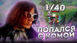 Курсед и Юник ИГРАЮТ ЧЕРЕЗ СТРАШНЫЙ ФИД с SCL KOMA!