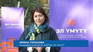 ИРИНА ТАРАСОВА №20