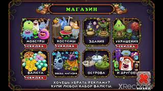 КАК ВЫВЕСТИ ЭПИЧЕСКУЮ ЗЕЛЫНКУ/MY SINGING MONSTERS