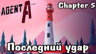 ПОСЛЕДНИЙ УДАР ► Прохождение игры Agent A: A Puzzle in Disguise - Chapters 5