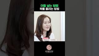 아들 낳는 확률 올리는 법