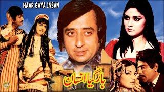 HAAR GAYA INSAAN (1975) - NADEEM, MUMTAZ, HABIB, TARIQ AZIZ, NAGHMA - OFFICIAL PAKISTANI MOVIE