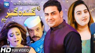 Pashto song 2020 | Za Gandager Yama | shahzad khayal & Dil raj | Pashto Song 2020 | hd Full