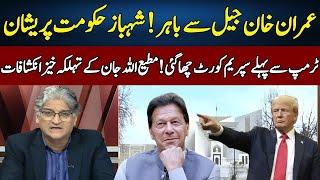 Shocking Revelations of Matiullah Jan   Sahafi   Neo News