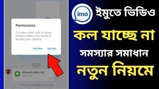 Imo Video Call Problem । To make video calls or share photos/videos, imo needs to access your camera