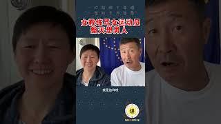 6月12日【郝海东】女教练骂女运动员整天想男人..荡妇！#郝海东 #叶钊颖 #足球 #羽毛球