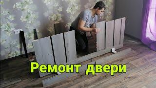 Просела дверь. Ремонт царговой двери.