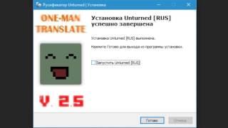 Как установить русификатор для игры Unturned?