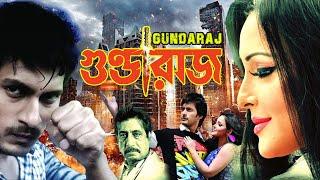 Blockbuster Action Movie 'Gundaraj' 4k HD | Shakti Kapur , Raja Goswami , Kaushik