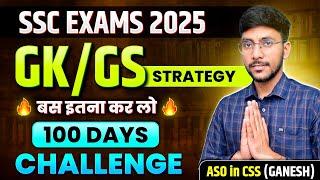 SSC CGL 2025 GK Strategy | Complete GK in Just 100 Days with this Strategy  #cgl2025 #gkstrategy