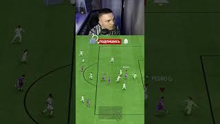 Педро Консалвеш зверь #fc24 #футбол #fifa #фифа24