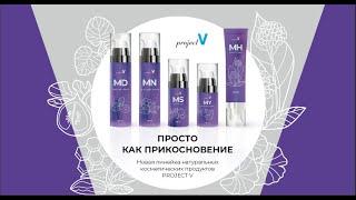 BEAUTY HIT Косметика ProjectV—Войти в SESSIA ("ID"промо-код: ECV-421434 )тут: https://bit.ly/3cHNoZM