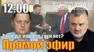 Таки-да, или все таки нет? Шелест