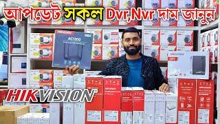 Hikvision DVR NVR Poe switch UPS Router price in Bangladesh 2025 | DVR price in bd | NVR Price in bd