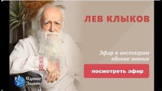 Лев Клыков   Люди и роботы   Искусственный интеллект #ЛевКлыков