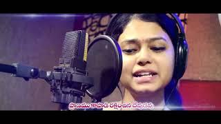 Neevu Leni Chotedi Yesaiah | Latest Telugu Christian Songs | Rampogu | Ramya Behara | K Y Ratnam