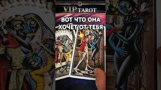  гадание таро для мужчин  психология отношений эзотерика