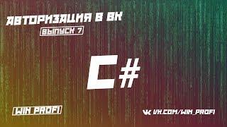 Авторизация в ВК по Web-ссылке, по средством Post/Get запросов