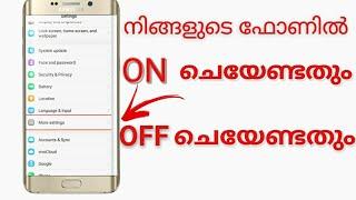 You must know this settings|Mobile tips Malayalam|