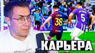 ПЕРВЫЙ ОБЗОР НА FC 25 / ЛИКС ИГРАЕТ В НОВУЮ ФИФУ / КАРЬЕРА В FC 25