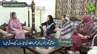 Samina Jalil Visits a Sindhi Family for Iftar | Ramzan with Samina | Best Moment | Masala TV