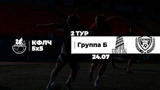 КФЛЧ Мини-футбол Легион 2:15 Вавилон