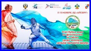 Black sea cup / men's individual (Blue piste)