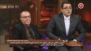 فضائية معا - برنامج فلسطين هذا المساء 10-10-16