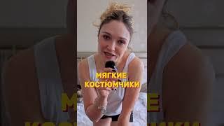 Когда мода — это боль Одеваемся без лишнего стресса