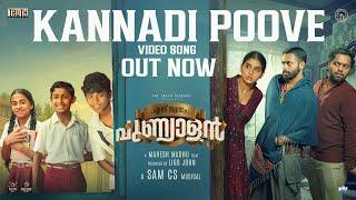 Kannadi Poove Song |Ennu Swantham Punyalan |Mahesh Madhu |Arjun Ashokan |Vineeth Sreenivasan |Sam CS