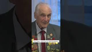 Жизненные принципы в 97 лет // Анатолий Федорович. 97 лет