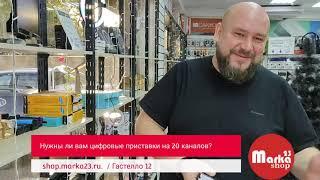 Нужны ли вам приставки на 20 каналов? Выкинутые деньги или это нужно?