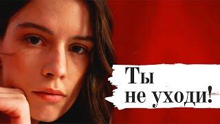 Ты не уходи! Он долгих 28 лет | Юлия Вихарева | Стихи до слез, душевные стихи о любви 