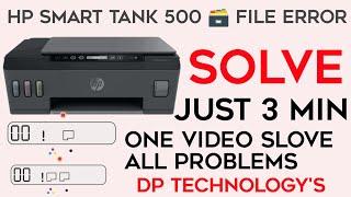 Hp Smart Tank 500 Cartridge Problem 100% Solved | DP TECHNOLOGY'S