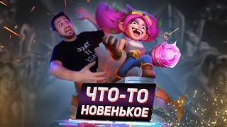 КОЛОДА С НОВЫМИ КАРТАМИ - Улучшенный Контроль воин | Подземье | Hearthstone