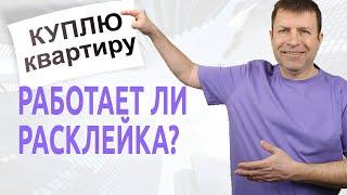 Нужна ли расклейка риэлтора для привлечения клиентов?