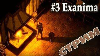 #3 Exanima - Арена! Торговец в отряде