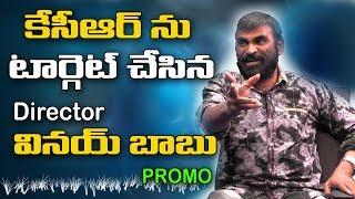 Director VINAY BABU opens about Problems of Small Films| Y5 tv |