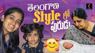 purudu️| Anshu Reddy