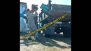 сборы#зил554#борт загрузчик#