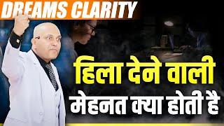 Dreams Clarity | हिला देने वाली मेहनत क्या होती है | Harshvardhan Jain