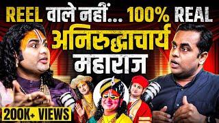 Aniruddhacharya ji Maharaj का 100% REAL Podcast | Aniruddhacharya Viral Reels | Sushant Sinha | New