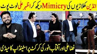 Funny Mimicry Of Indain Players | Taron Sey Karen Batain | TSKB | GNN